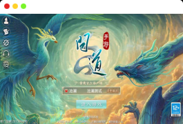 经典回合手游【某道-沧澜】最新整理Win系服务端+安卓苹果双端+运营后台+详细搭建教程