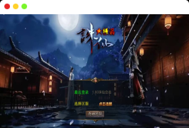 XO三端引擎传奇手游【1.80诛仙大极品合击版】最新整理Win系服务端+PC安卓苹果三端+加密工具+详细搭建教程