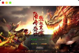 XO三端引擎传奇手游【1.80九離合击】最新整理Win系服务端+PC安卓苹果三端+加密工具+详细搭建教程