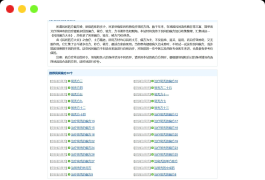 民间药方偏方网站整站源码 带数据PHP版