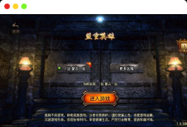 战神引擎传奇手游【176风云复古-白猪3.1】最新整理Win系复古务端+安卓苹果双端+GM授权物品后台+详细搭建教程