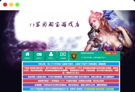 稀有精品页游【魔域世界三职业完整版】最新整理单机一键即玩镜像端+Linux手工服务端+网页商城+GM后台+详细搭建教程+全套物品ID