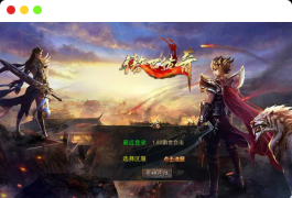 XO三端引擎传奇手游【1.80傲世合击第二季】最新整理Win系服务端+PC安卓苹果三端+加密工具+详细搭建教程