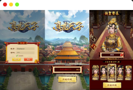 三网H5游戏【真龙天子H5内购版】最新整理WIN系服务端+简易客户端+GM工具+详细搭建教程