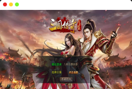 XO三端引擎传奇手游【1.80三国极品星王合击】最新整理Win系服务端+PC安卓苹果三端+加密工具+详细搭建教程