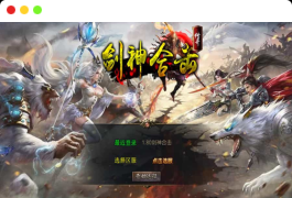 XO三端引擎传奇手游【1.80剑神合击】最新整理Win系服务端+PC安卓苹果三端+加密工具+详细搭建教程