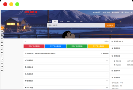 我爱导航系统源码 Pro版 |  网址导航系统 二次开发美化