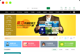织梦素材站网站源码 资源付费下载交易平台源码