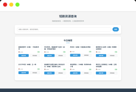 网盘短剧资源转存项目源码 支持夸克 带后台 附教程