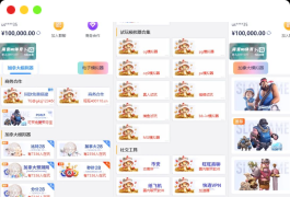 游戏在线试玩导航系统源码 附教程