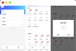 全新AI工具小程序源码 全开源