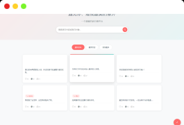 最新轻量美化表白墙系统源码v2.0 带后台版 附搭建教程