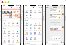 微信实用工具箱集合小程序源码