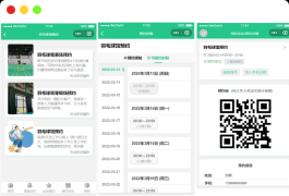 运动场馆预约小程序源码