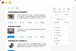 高仿知乎论坛问答源码/论坛讨论源码/Java论坛源码