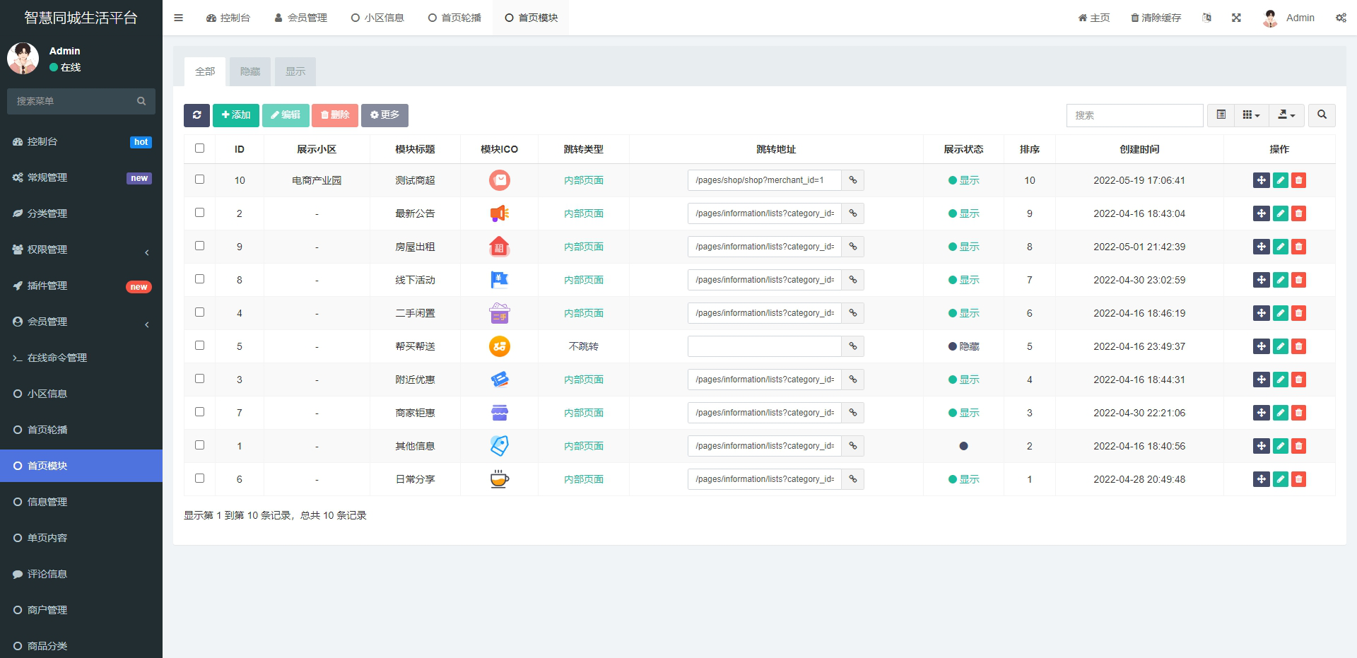 同城论坛发布社区系统源码 二手闲置 房屋出租 全开源