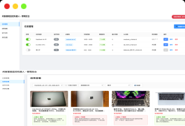 闲鱼智能监控机器人 闲鱼任务监控分析系统