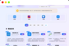 IPA软件源预览系统源码 | 第二版优化