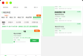 最新修复版众筹商城系统源码/订单认购/多多优购/商城加共识