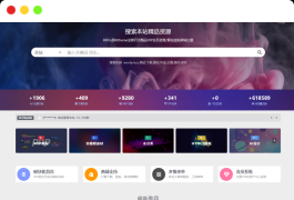 WordPress子主题RiPro-V5van无授权全开源版