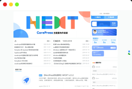 CoreNext主题源码 V1.7.1开心版 WordPress轻量高性能主题