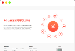 网赚APP软件官网主题模板源码 | PbootCMS应用软件下载网站源码