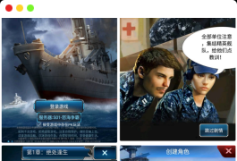 超级战舰_策略海战对抗竞技手游_Linux服务端源码_视频架设教程_带加解密工具_安卓苹果IOS双端版本-完善多功能GM网页后台工具