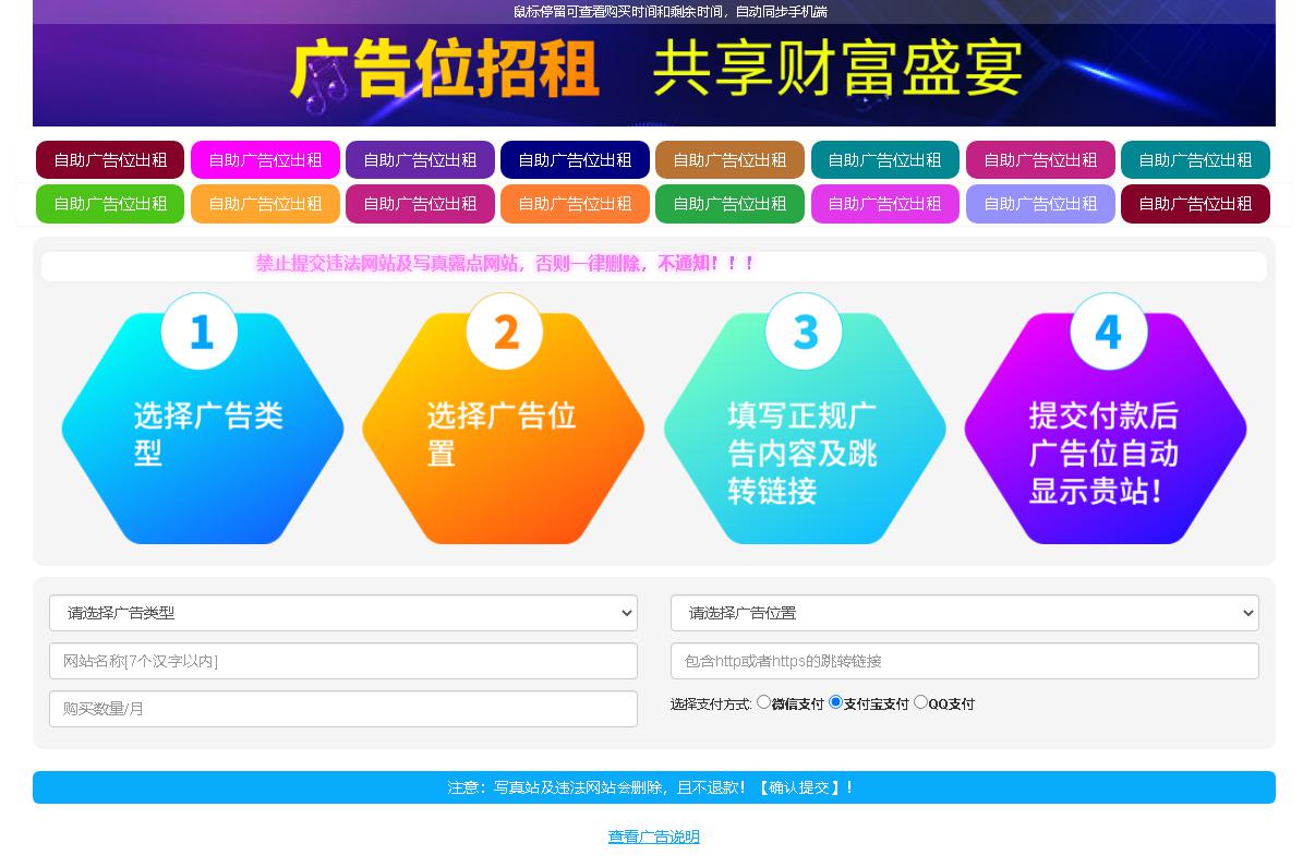 最新全开源版本 网站自助广告投放系统源码 附安装教程