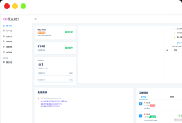 2025最新易支付模板源码 全开源 前台+用户中心+后台三合一