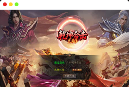 XO三端引擎传奇手游【1.80乾坤合击】最新整理Win系服务端+PC安卓苹果三端+加密工具+详细搭建教程