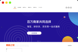 最新全开源礼品代发系统源码/电商快递代发/一件代发系统