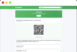 微信群导航系统源码2.0更新版 全开源 带后台 精准获客神器