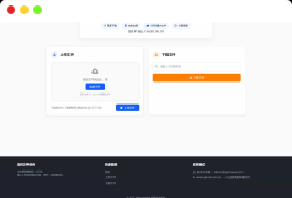 最新临时文件快传系统源码 轻量化 带后台 首发
