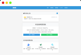 全新漂流瓶系统源码 全开源 新UI 附安装教程