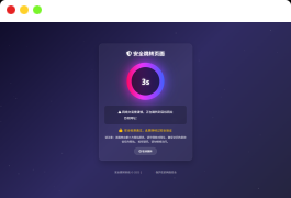 深蓝动态粒子URL跳转页面PHP源码