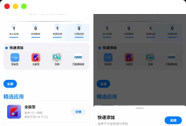IPA软件源预览系统源码