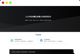 最新公众号无限回调系统源码/去后门修复版/全开源