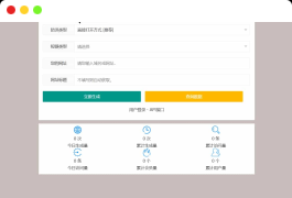 最新多模式防红系统源码+对接易支付