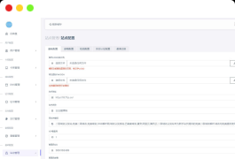全新二级域名分发系统网站源码_终极最强版