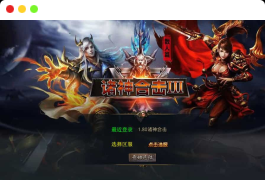 XO三端引擎传奇手游【1.80诸神合击第三季】最新整理Win系服务端+PC安卓苹果三端+加密工具+详细搭建教程