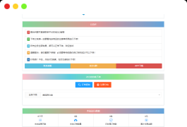 最新彩虹云商城系统源码 V7.2 全解版本无后门