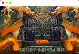 战神引擎传奇手游【龙行天下-白猪3】最新整理Win系特色服务端+安卓苹果双端+GM授权物品后台+详细搭建教程