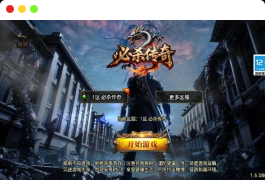 战神引擎传奇手游【必杀传奇三职业二大陆-白猪3】最新整理Win系特色服务端+安卓苹果双端+GM授权后台+详细搭建教程