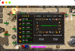 战神引擎传奇手游【1.76盛战传奇免授权版[摸摸登陆器]】最新整理Win系复古服务端+安卓苹果双端+GM授权物品后台+详细搭建教程