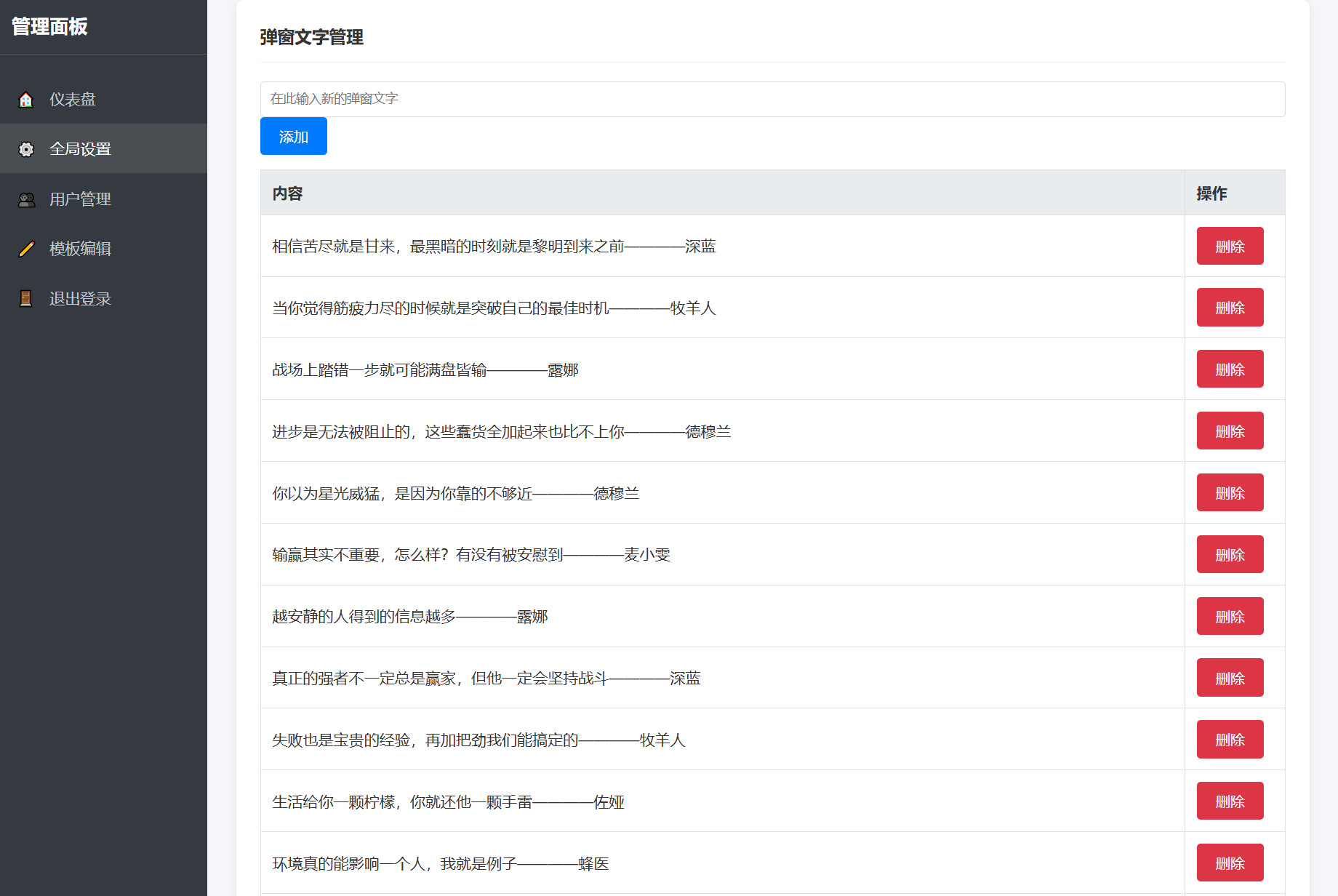 抖音很火的多弹窗系统源码 多用户版 附教程