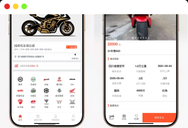 二手摩托车展示小程序源码 独立版 带后台