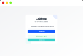 最新短网址系统源码 分用户链接