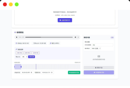 音频在线剪切助手网页版源码