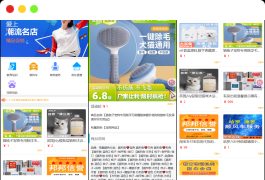 全新UI购物商城系统源码