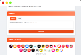 最新聚合短视频解析去水印系统源码 带后台 自适应双端